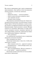 Человек-амфибия — фото, картинка — 9