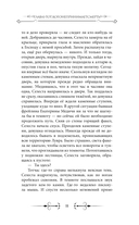 Печать Нострадамуса. Божество в камне — фото, картинка — 19