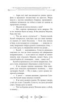 Печать Нострадамуса. Божество в камне — фото, картинка — 21