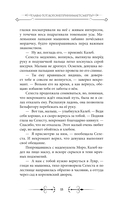 Печать Нострадамуса. Божество в камне — фото, картинка — 23