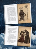 Печать Нострадамуса. Божество в камне — фото, картинка — 5