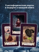 Печать Нострадамуса. Божество в камне — фото, картинка — 8