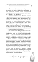 Печать Нострадамуса. Божество в камне — фото, картинка — 17