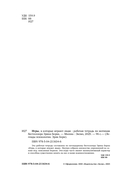 Игры, в которые играют люди. Рабочая тетрадь по мотивам бестселлера Эрика Берна — фото, картинка — 2