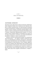 Игры, в которые играют люди. Рабочая тетрадь по мотивам бестселлера Эрика Берна — фото, картинка — 5