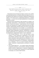 Игры, в которые играют люди. Рабочая тетрадь по мотивам бестселлера Эрика Берна — фото, картинка — 6