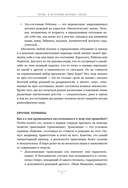 Игры, в которые играют люди. Рабочая тетрадь по мотивам бестселлера Эрика Берна — фото, картинка — 7