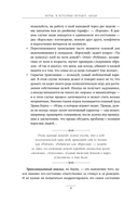 Игры, в которые играют люди. Рабочая тетрадь по мотивам бестселлера Эрика Берна — фото, картинка — 8