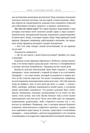Игры, в которые играют люди. Рабочая тетрадь по мотивам бестселлера Эрика Берна — фото, картинка — 9