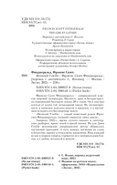 Великий Гэтсби — фото, картинка — 3