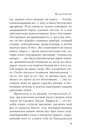 Великий Гэтсби — фото, картинка — 7