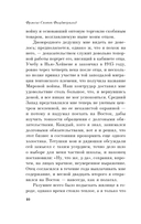 Великий Гэтсби — фото, картинка — 8