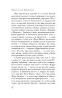 Великий Гэтсби — фото, картинка — 10