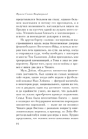 Великий Гэтсби — фото, картинка — 12