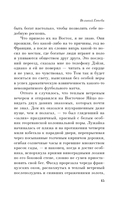 Великий Гэтсби — фото, картинка — 13