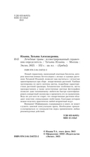 Лечебные травы. Иллюстрированный справочник-определитель — фото, картинка — 3