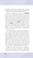 Лечебные травы. Иллюстрированный справочник-определитель — фото, картинка — 9