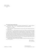 Республика Беларусь. Путеводитель для друзей — фото, картинка — 11