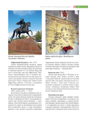 Республика Беларусь. Путеводитель для друзей — фото, картинка — 20