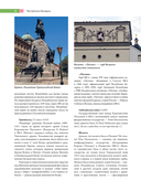 Республика Беларусь. Путеводитель для друзей — фото, картинка — 21