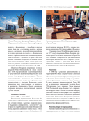 Республика Беларусь. Путеводитель для друзей — фото, картинка — 22