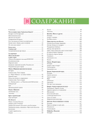 Республика Беларусь. Путеводитель для друзей — фото, картинка — 12