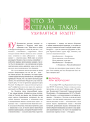 Республика Беларусь. Путеводитель для друзей — фото, картинка — 14