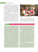 Республика Беларусь. Путеводитель для друзей — фото, картинка — 15