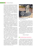 Республика Беларусь. Путеводитель для друзей — фото, картинка — 17