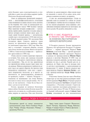 Республика Беларусь. Путеводитель для друзей — фото, картинка — 18