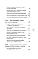 Метод Гарварда. Как обучают будущих лидеров в самом престижном университете мира — фото, картинка — 12