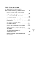 Метод Гарварда. Как обучают будущих лидеров в самом престижном университете мира — фото, картинка — 14