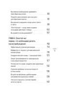 Метод Гарварда. Как обучают будущих лидеров в самом престижном университете мира — фото, картинка — 10