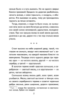 Былины. Сказания о богатырях земли Русской — фото, картинка — 2