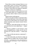 Былины. Сказания о богатырях земли Русской — фото, картинка — 12