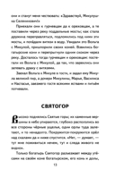 Былины. Сказания о богатырях земли Русской — фото, картинка — 13