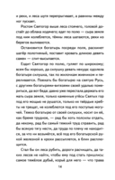 Былины. Сказания о богатырях земли Русской — фото, картинка — 14