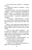 Былины. Сказания о богатырях земли Русской — фото, картинка — 16