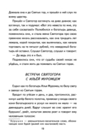 Былины. Сказания о богатырях земли Русской — фото, картинка — 19