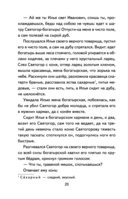 Былины. Сказания о богатырях земли Русской — фото, картинка — 20