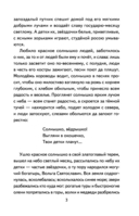 Былины. Сказания о богатырях земли Русской — фото, картинка — 3