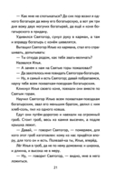Былины. Сказания о богатырях земли Русской — фото, картинка — 21