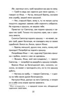 Былины. Сказания о богатырях земли Русской — фото, картинка — 22