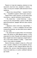 Былины. Сказания о богатырях земли Русской — фото, картинка — 23