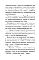 Былины. Сказания о богатырях земли Русской — фото, картинка — 4