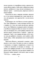 Былины. Сказания о богатырях земли Русской — фото, картинка — 5