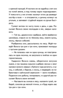 Былины. Сказания о богатырях земли Русской — фото, картинка — 6