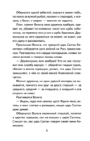 Былины. Сказания о богатырях земли Русской — фото, картинка — 8