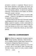 Былины. Сказания о богатырях земли Русской — фото, картинка — 10