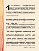 Мифы и легенды Японии — фото, картинка — 23